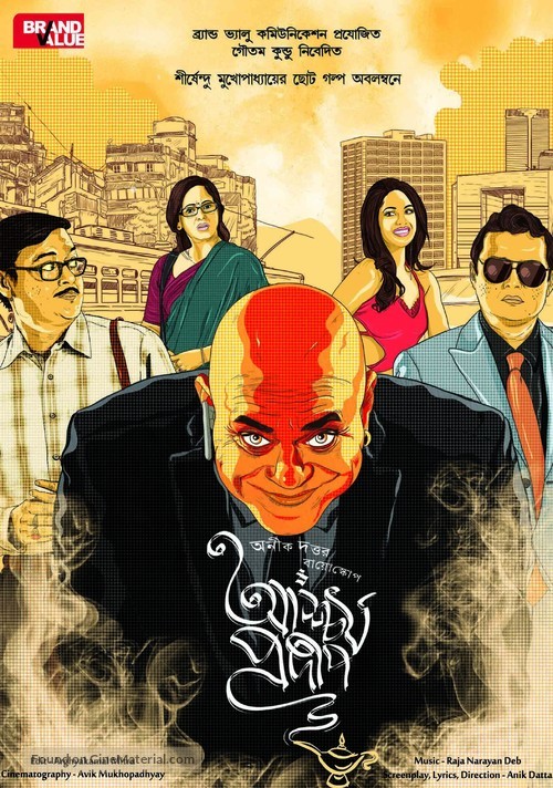 Ashchorjyo Prodeep - Indian Movie Poster