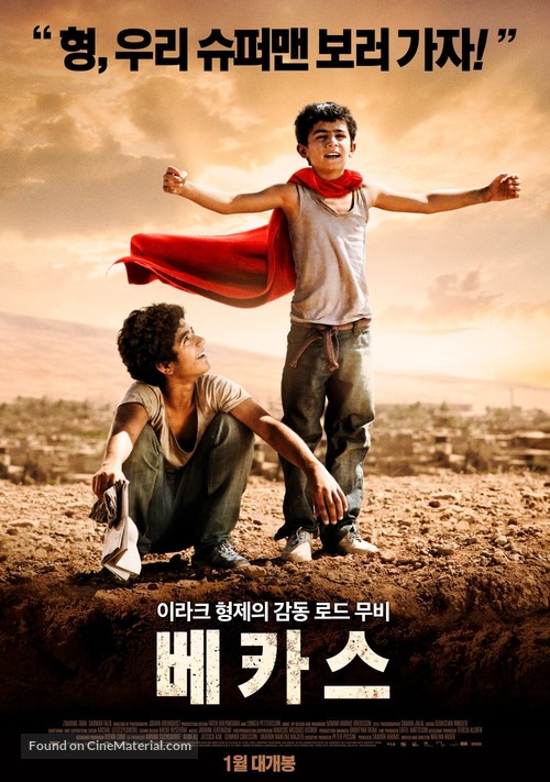 Bekas - South Korean Movie Poster