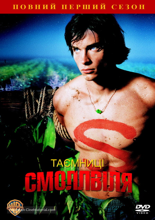 &quot;Smallville&quot; - Ukrainian DVD movie cover