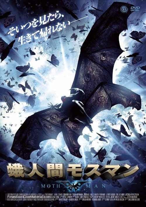 Mothman - Japanese Movie Cover