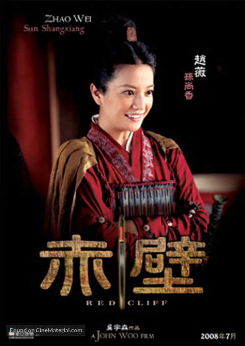 Chi bi - Hong Kong Movie Poster