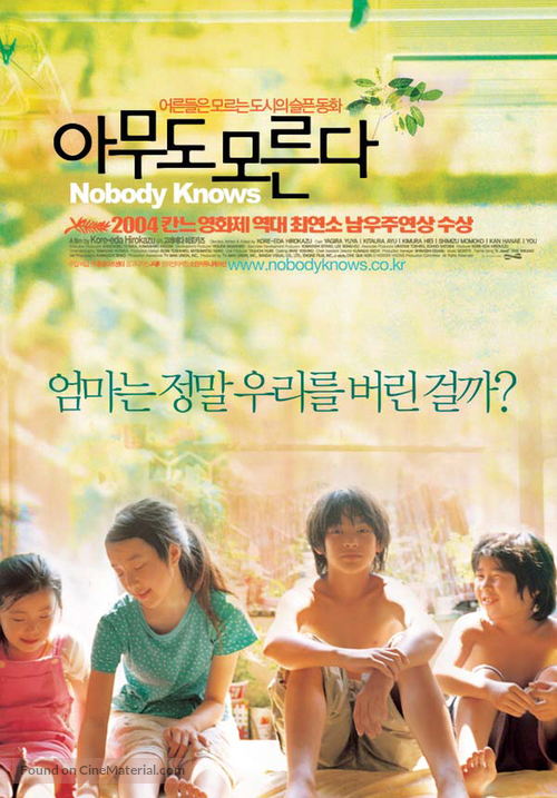 Dare mo shiranai - South Korean Movie Poster