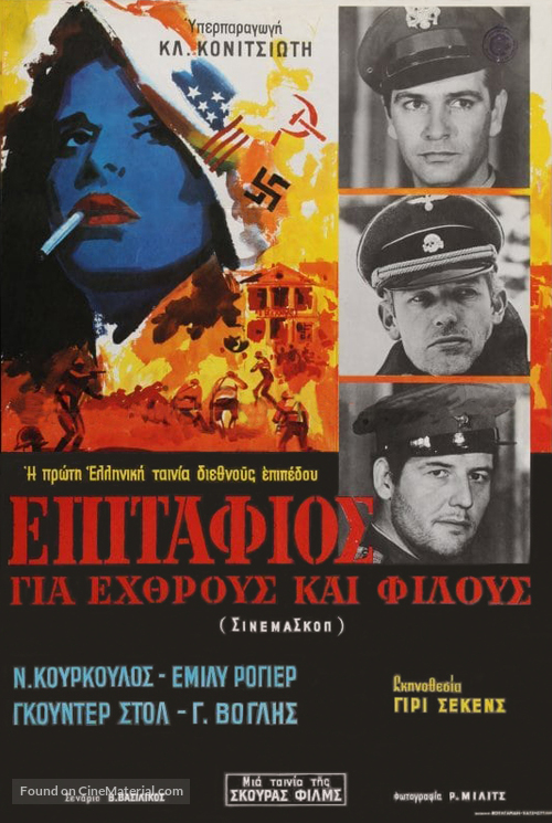 Epitafios gia ehthrous kai filous - Greek Movie Poster