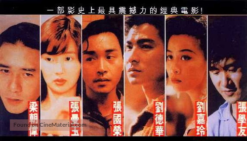 Ah Fei jing juen - Chinese poster