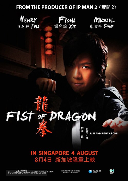 Fist of Dragon - Singaporean Movie Poster