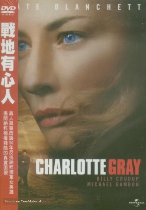 Charlotte Gray - Japanese poster