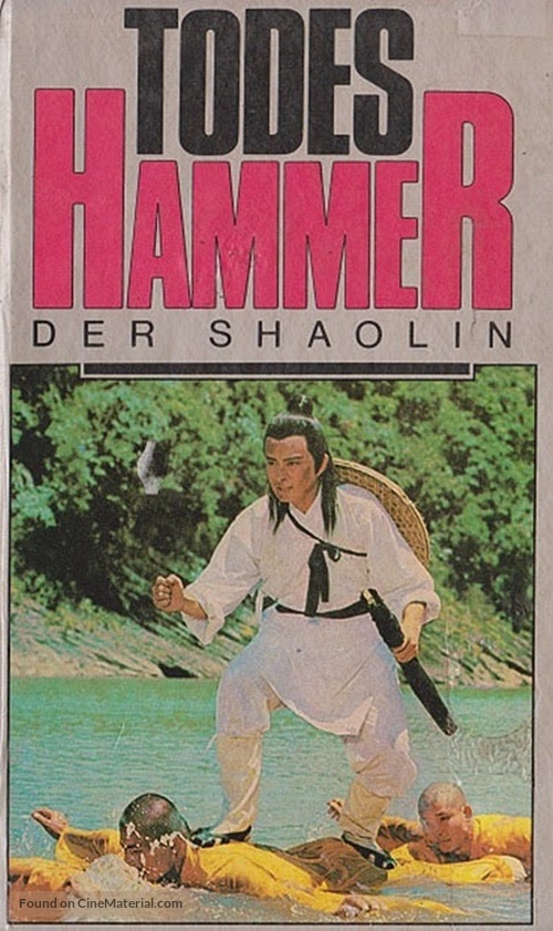 San feng du chuang Shao Lin - German VHS movie cover