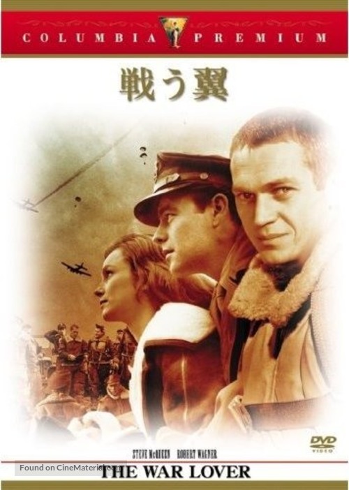 The War Lover - Japanese DVD movie cover
