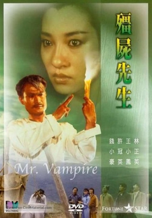 Geung si sin sang - Hong Kong Movie Cover