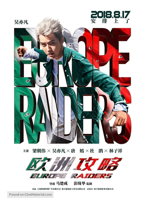 Europe Raiders - Chinese Movie Poster