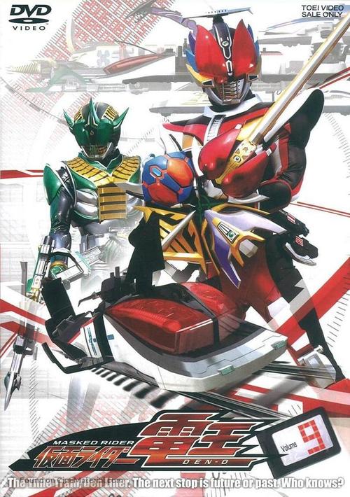 &quot;Kamen Rider Den-O&quot; - Japanese Movie Cover