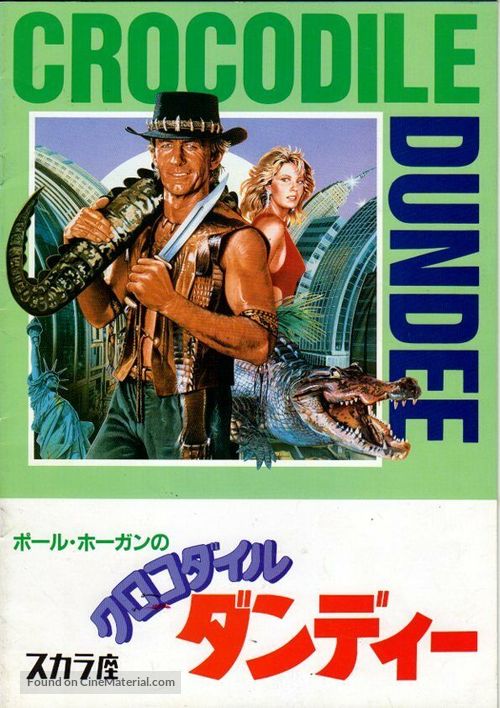 Crocodile Dundee - Japanese Movie Poster