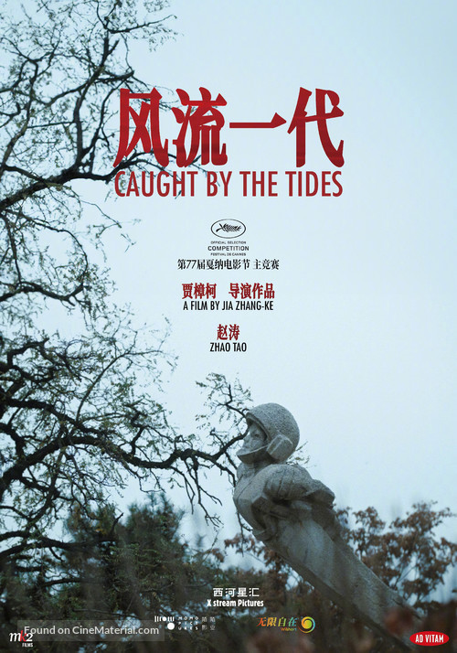 Feng liu yi dai - International Movie Poster