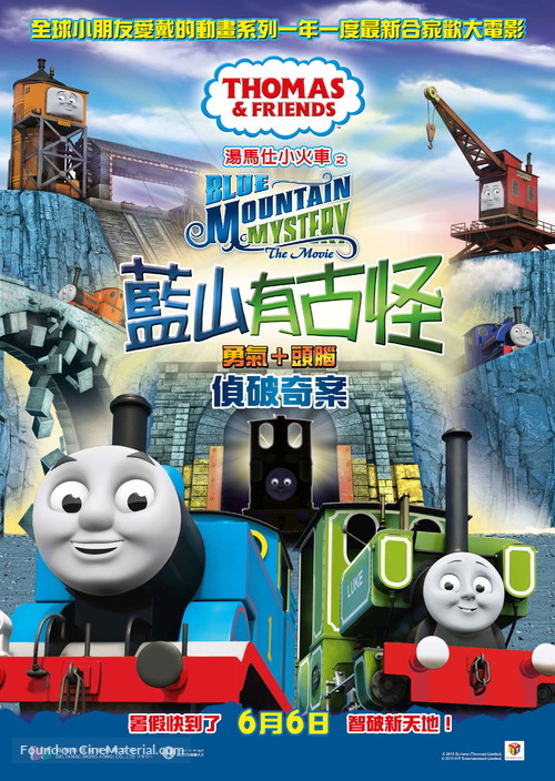 Thomas &amp; Friends: Blue Mountain Mystery - Hong Kong Movie Poster