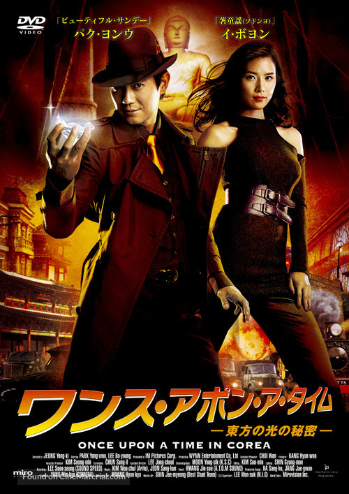 Wonseu-eopon-eo-taim - Japanese DVD movie cover