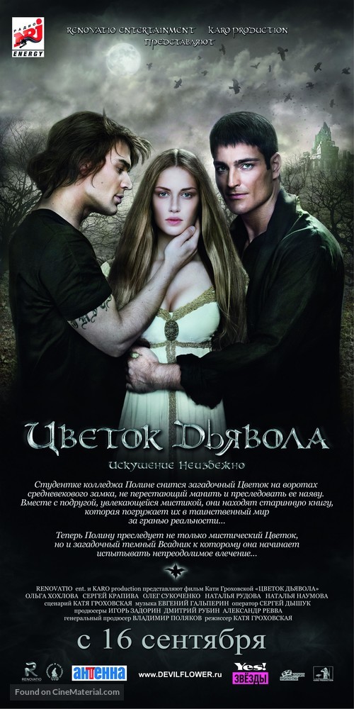 The Devil&#039;s Flower - Russian Movie Poster