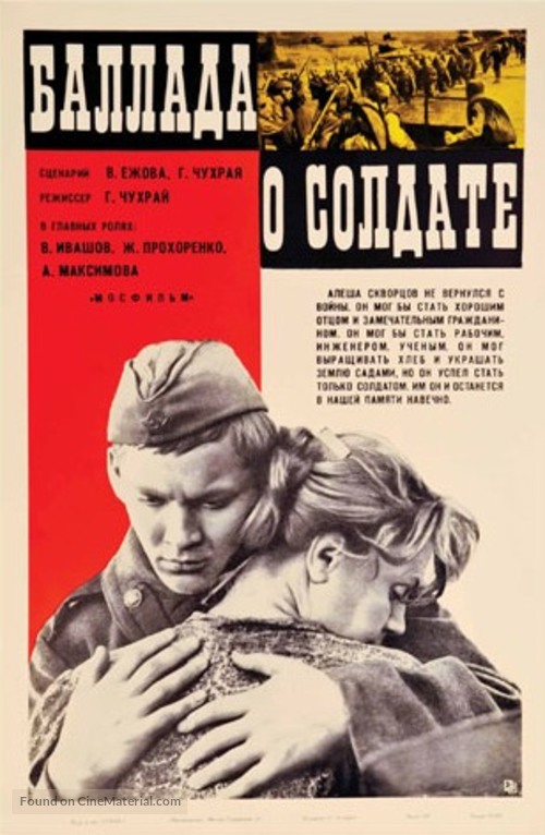 Ballada o soldate - Russian Movie Poster