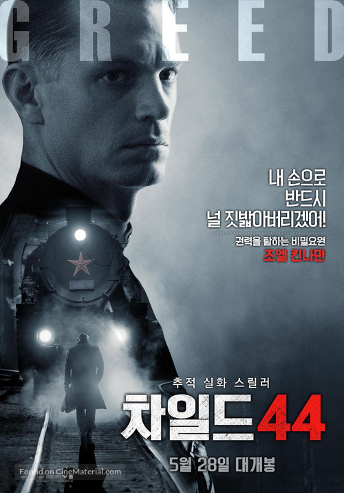 Child 44 - South Korean Movie Poster