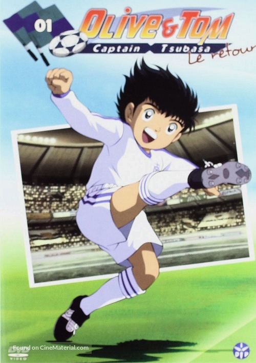 &quot;Captain Tsubasa&quot; - French DVD movie cover