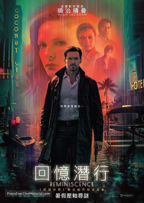 Reminiscence - Hong Kong Movie Poster
