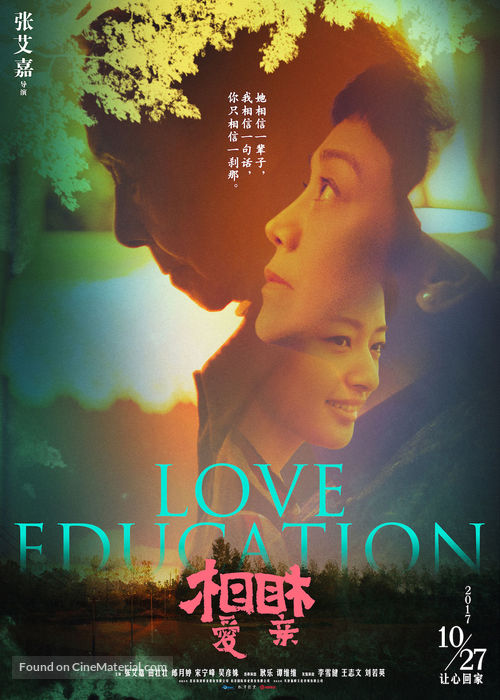 Love Education - Chinese Movie Poster