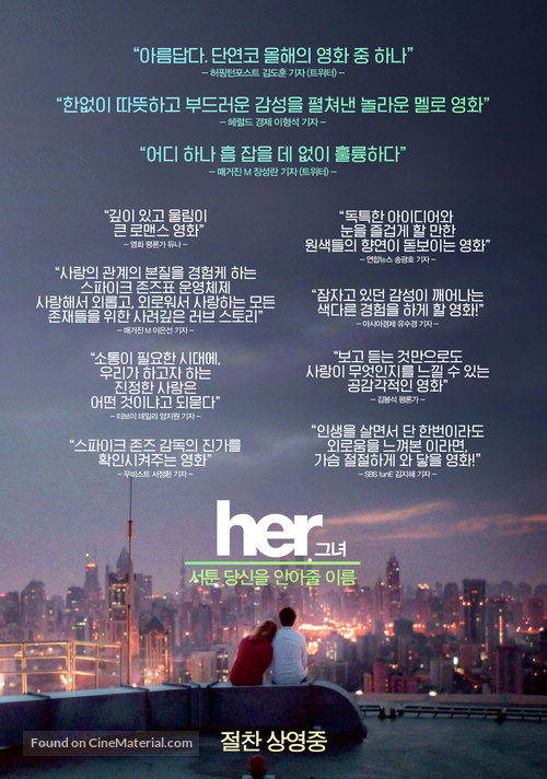 Her - South Korean Movie Poster