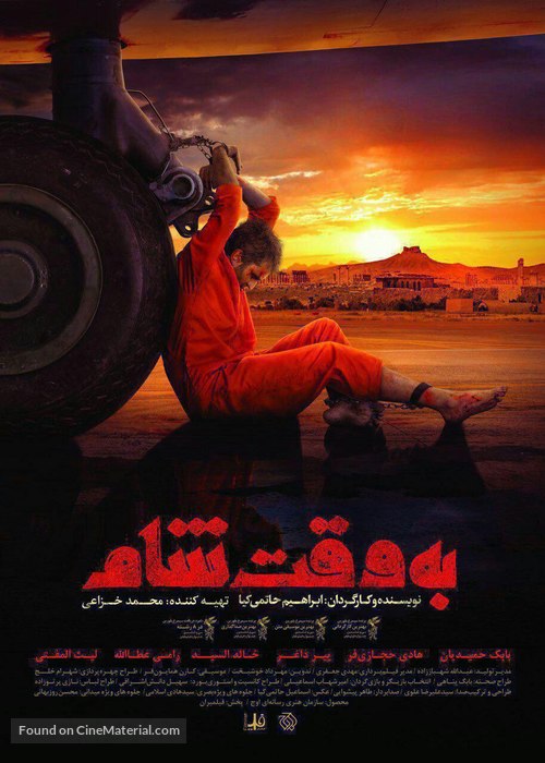 film irani 2018