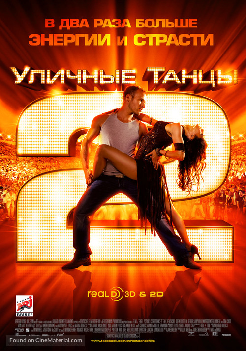 StreetDance 2 - Russian Movie Poster