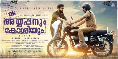 Ayyappanum Koshiyum - Indian Movie Poster