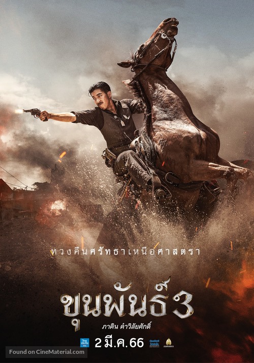 Khun Pan 3 - Thai Movie Poster