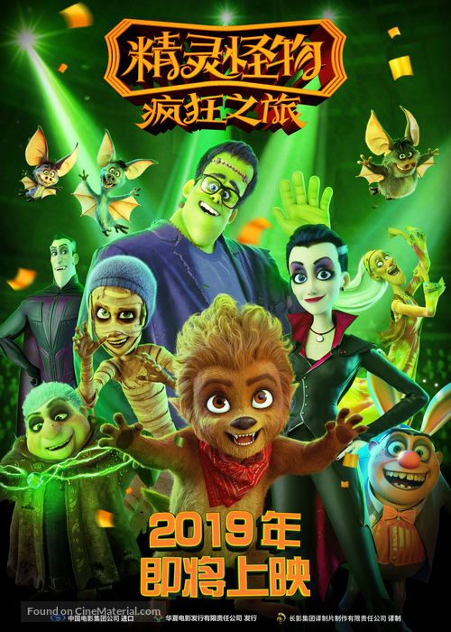 Happy Family - Chinese Movie Poster