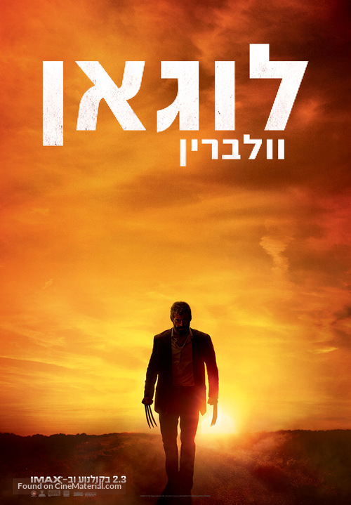 Logan - Israeli Movie Poster