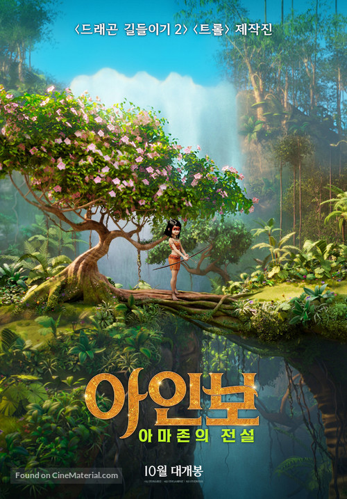 AINBO: Spirit of the Amazon - South Korean Movie Poster