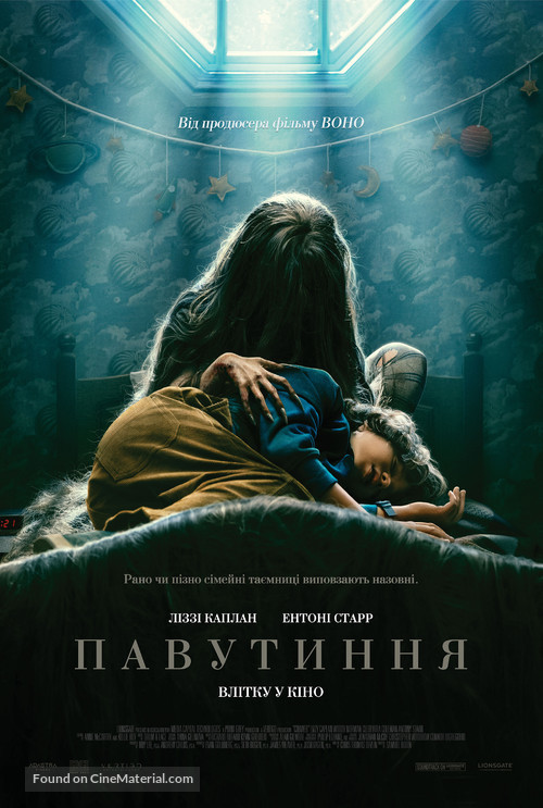 Cobweb - Ukrainian Movie Poster