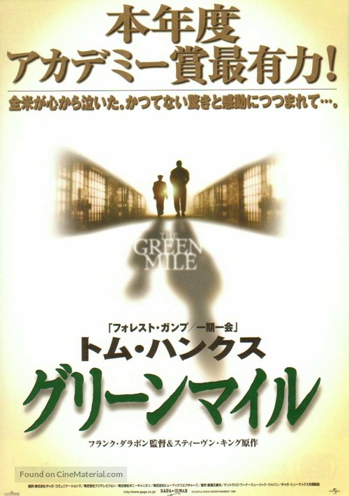 The Green Mile - Japanese Movie Poster