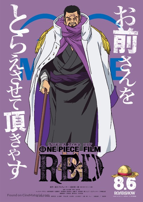 One Piece Film: Red - Japanese Movie Poster