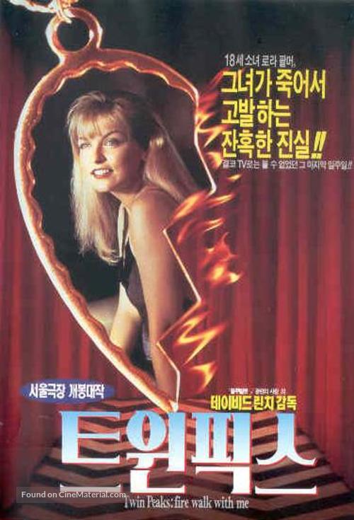 Twin Peaks: Fire Walk with Me - South Korean DVD movie cover