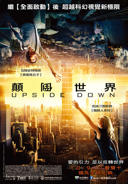 Upside Down - Taiwanese Movie Poster