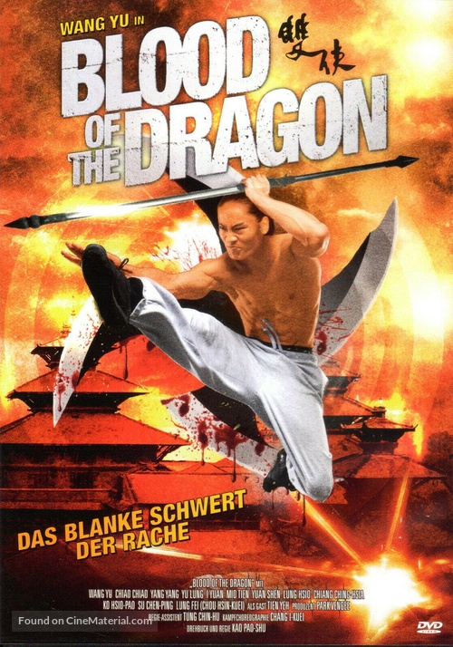Zhui ming qiang - German DVD movie cover