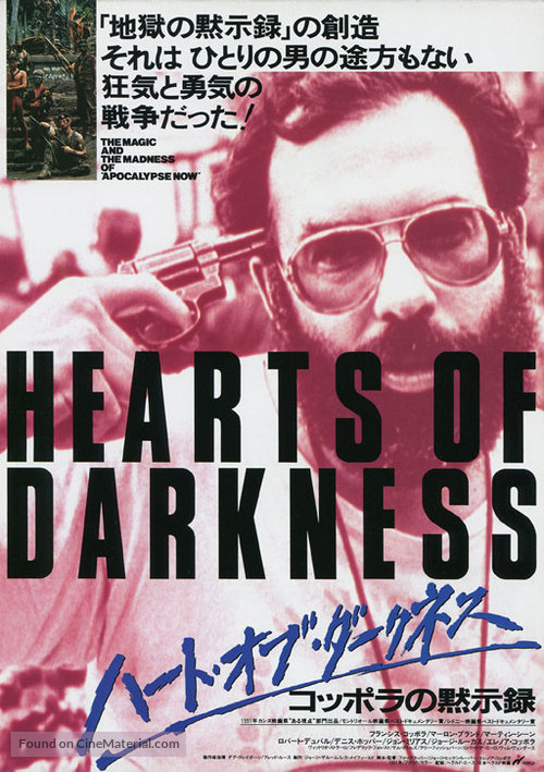 Hearts of Darkness: A Filmmaker&#039;s Apocalypse - Japanese Movie Poster