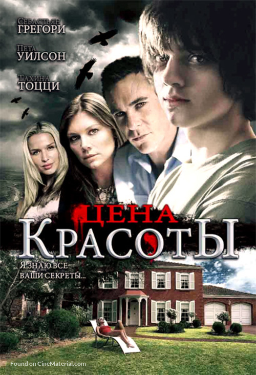 Beautiful - Russian Movie Cover