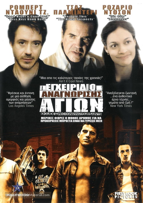 A Guide to Recognizing Your Saints - Greek DVD movie cover