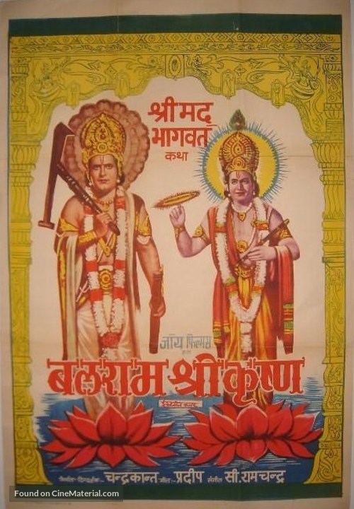Balram Shri Krishna - Indian Movie Poster