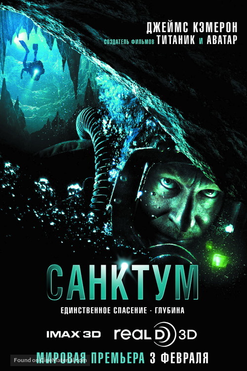 Sanctum - Russian Movie Poster