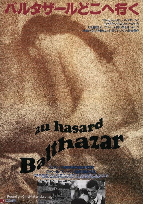 Au hasard Balthazar - Japanese Movie Poster