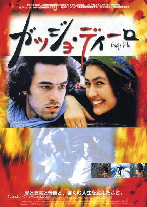 Gadjo dilo - Japanese Movie Poster