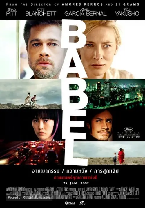 Babel - Thai Movie Poster