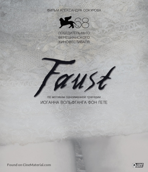 Faust - Russian Movie Cover