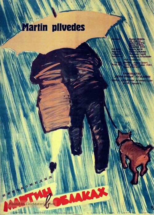 Martin u oblacima - Russian Movie Poster