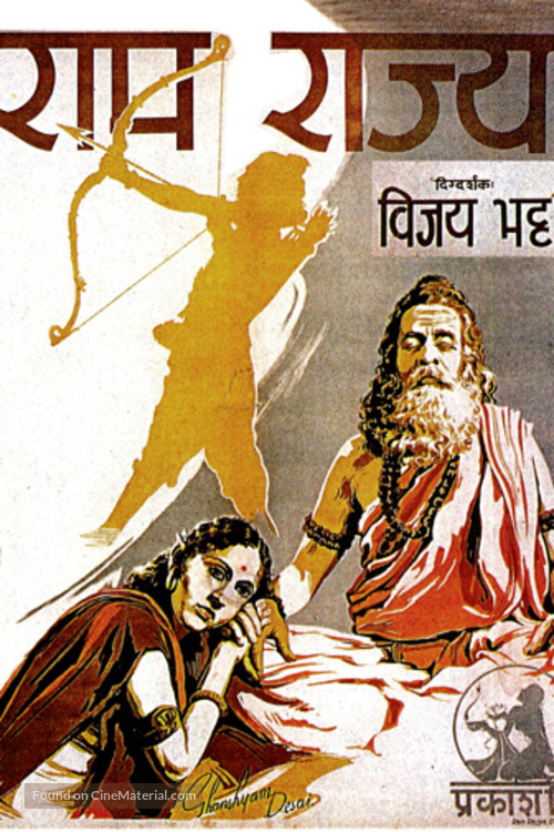 Ram Rajya - Indian Movie Poster